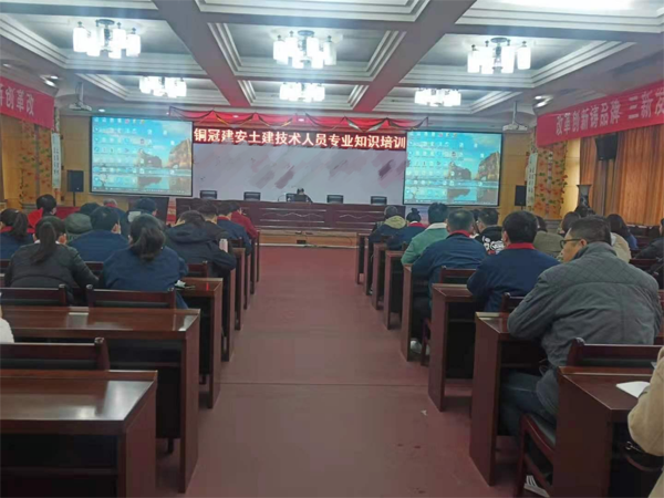 公司舉辦土建專(zhuān)業(yè)知識(shí)培訓(xùn)