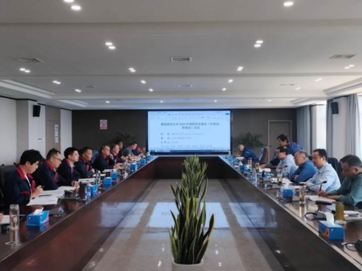 公司召開2024年第四次安（環、職）委會