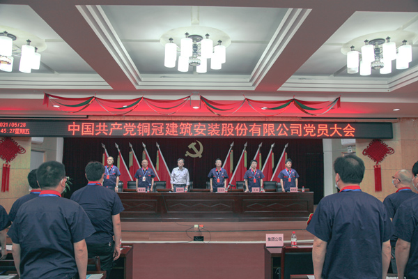 公司黨員大會勝利召開 公司黨員大會勝利召開