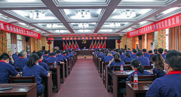 公司開(kāi)展黨史專(zhuān)題宣講活動(dòng) 公司開(kāi)展黨史專(zhuān)題宣講活動(dòng)