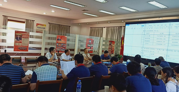 公司召開2021年上半年經(jīng)濟(jì)活動分析會 公司召開2021年上半年經(jīng)濟(jì)活動分析會