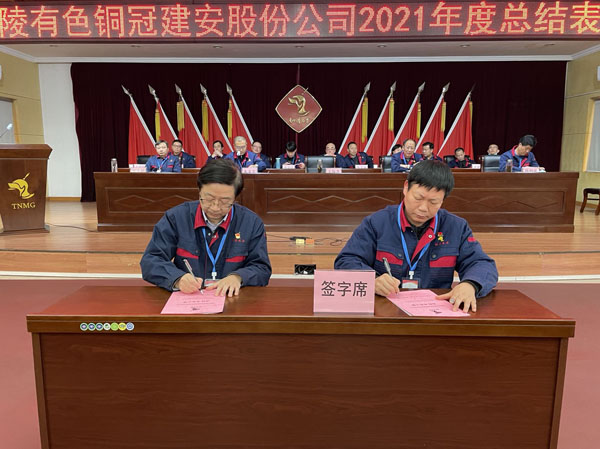 公司召開(kāi)2022年工作會(huì)、二屆五次職代會(huì)、2021年度總結(jié)表彰大會(huì) 公司召開(kāi)2022年工作會(huì)、二屆五次職代會(huì)、2021年度總結(jié)表彰大會(huì)