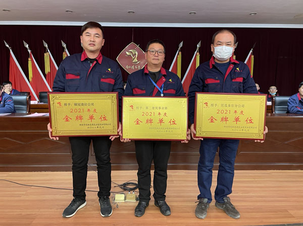 公司召開(kāi)2022年工作會(huì)、二屆五次職代會(huì)、2021年度總結(jié)表彰大會(huì) 公司召開(kāi)2022年工作會(huì)、二屆五次職代會(huì)、2021年度總結(jié)表彰大會(huì)