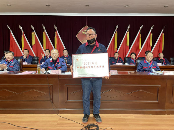 公司召開(kāi)2022年工作會(huì)、二屆五次職代會(huì)、2021年度總結(jié)表彰大會(huì) 公司召開(kāi)2022年工作會(huì)、二屆五次職代會(huì)、2021年度總結(jié)表彰大會(huì)