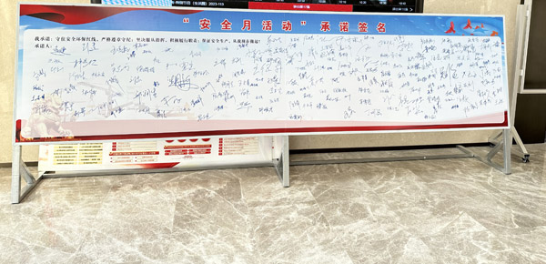 公司深入開展安全月活動 公司深入開展安全月活動