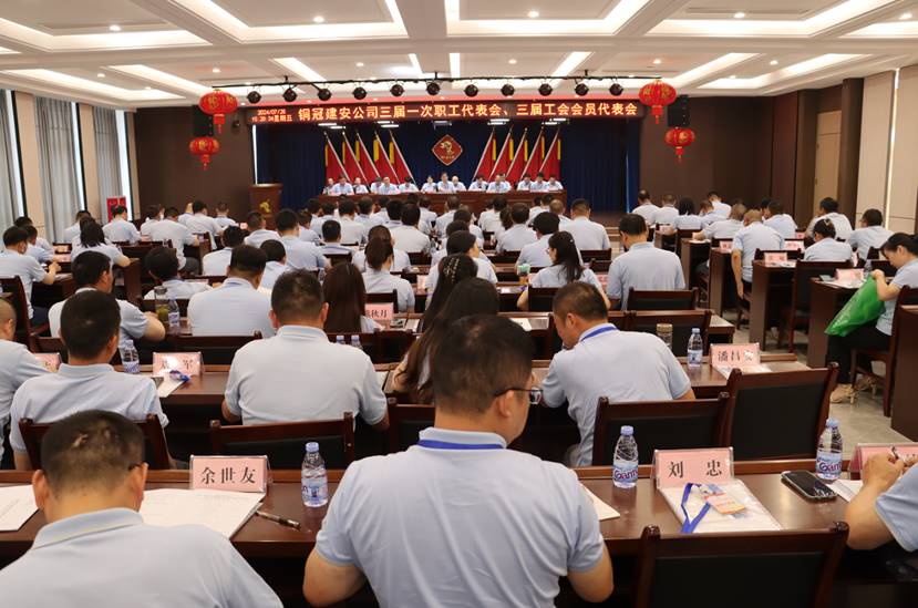 公司召開三屆一次職工代表會、三屆工會會員代表會 公司召開三屆一次職工代表會、三屆工會會員代表會