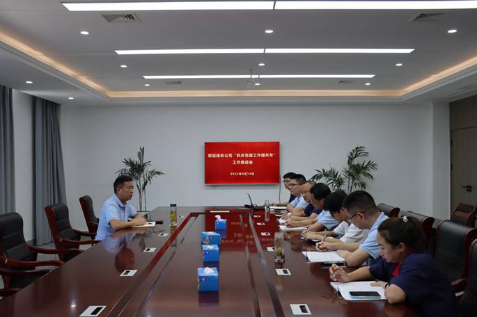 公司召開(kāi)專項(xiàng)工作推進(jìn)會(huì) 公司召開(kāi)專項(xiàng)工作推進(jìn)會(huì)