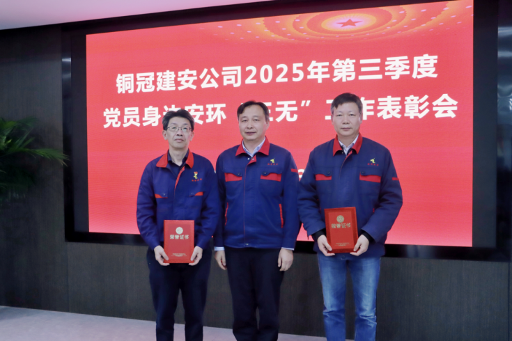 公司召開三季度黨員身邊安環(huán)“三無(wú)”工作 表彰會(huì) 公司召開三季度黨員身邊安環(huán)“三無(wú)”工作 表彰會(huì)